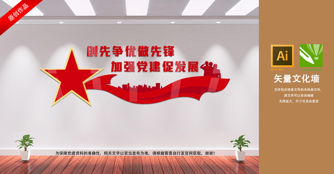 創(chuàng)先爭優(yōu)