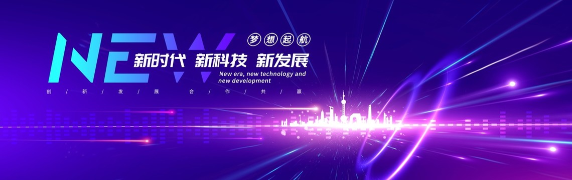 科技KV主視覺主畫面
