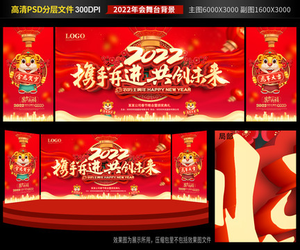 2022年會