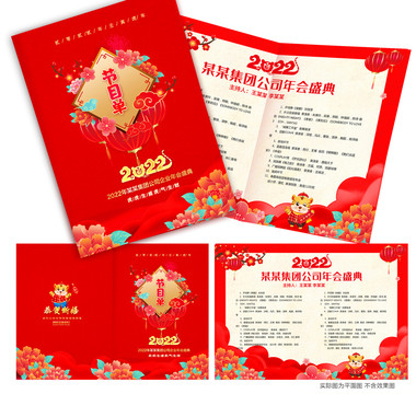 節(jié)目單