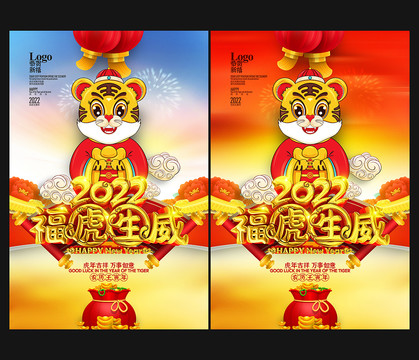 新年海報