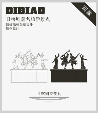 日喀則拉孜縣