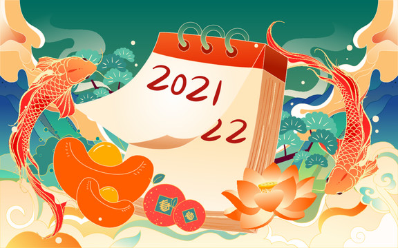 元旦跨年倒計時國潮春節(jié)過年插畫