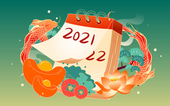 元旦跨年倒計(jì)時(shí)國潮春節(jié)過年插畫