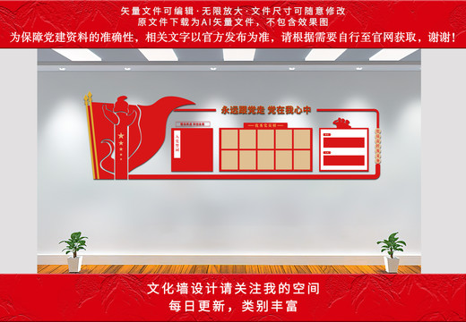 優(yōu)秀黨員榜