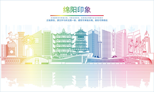 綿陽
