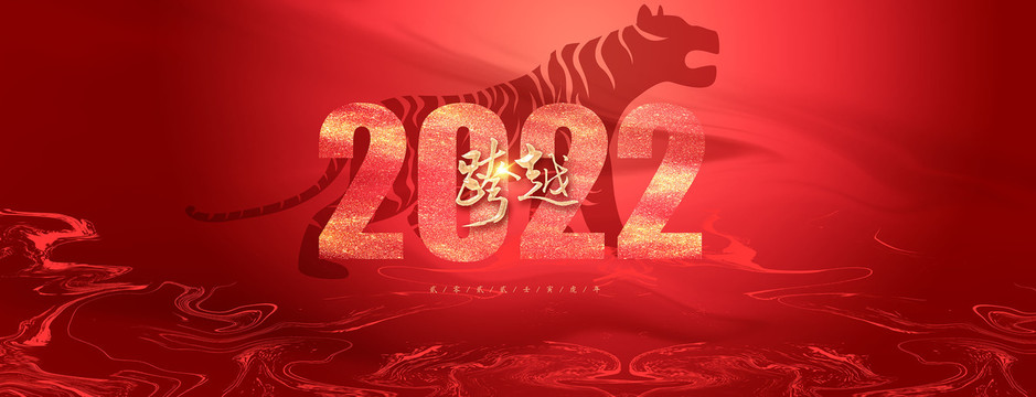 2022年会背景