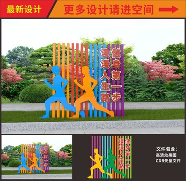 健康步道景觀