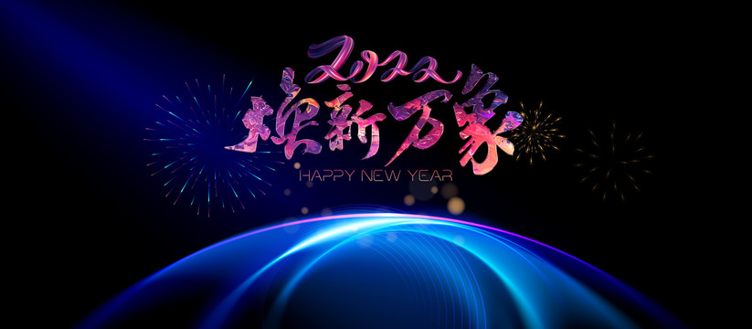 2022煥新萬象KV主視覺