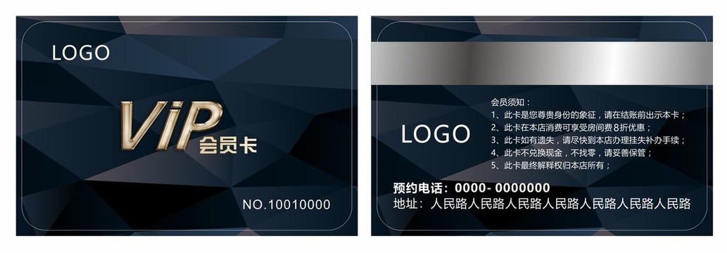 會(huì)員卡