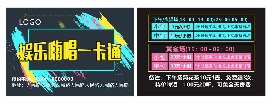 會(huì)員卡