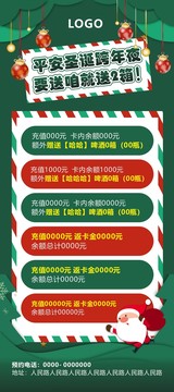 圣誕節(jié)