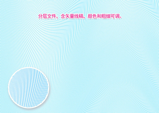 防偽底紋