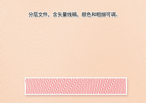 證書(shū)底紋