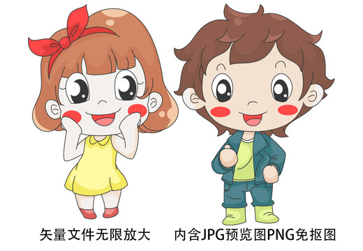 卡通人物形象男孩女孩學(xué)生教育