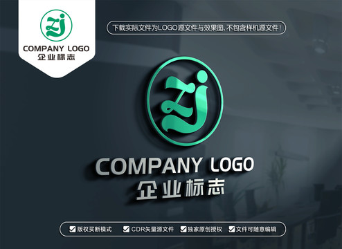 ZJ字母标志JZ字母LOGO