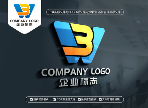 WB字母標志BW字母LOGO
