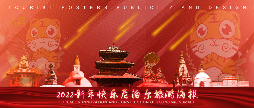 尼泊爾