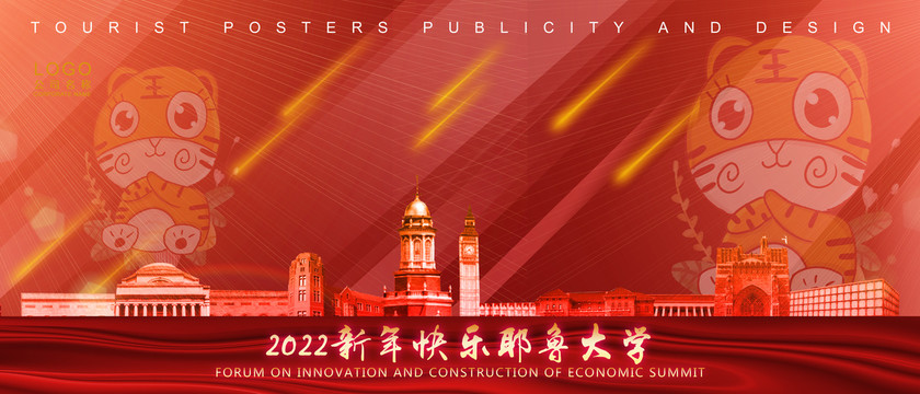 耶魯大學