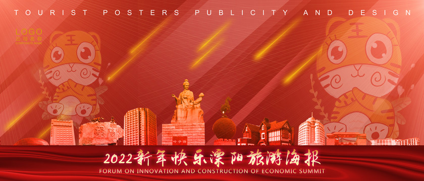 溧陽