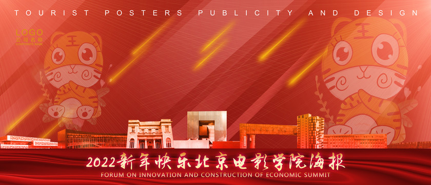 北京電影學院
