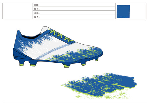足球鞋设计