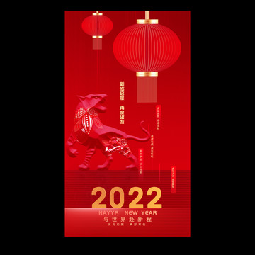 2022元旦