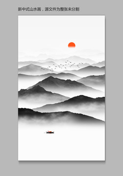水墨山