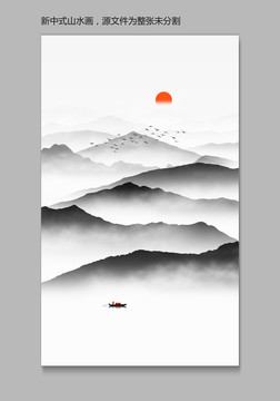 寫意山水
