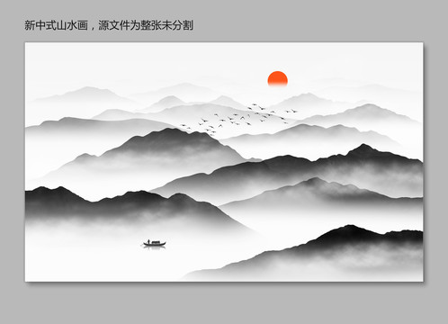 水墨山水
