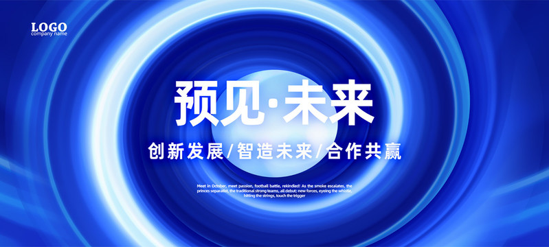 科技活動(dòng)展板
