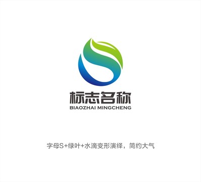S綠葉水滴LOGO