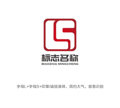 LS字母LOGO