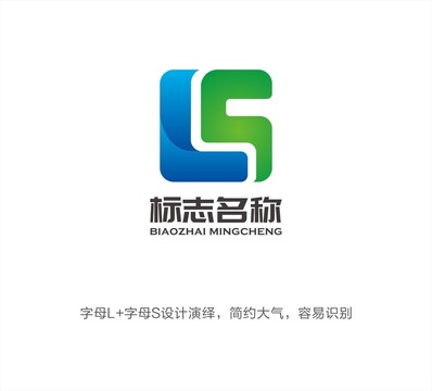 LS字母LOGO