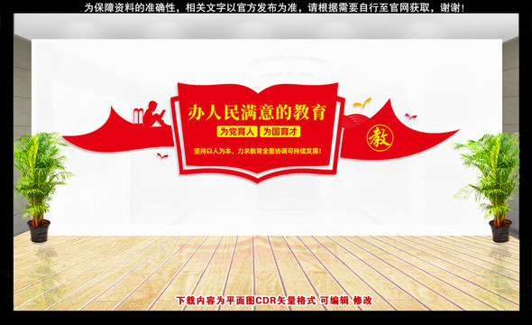 校長辦公室文化