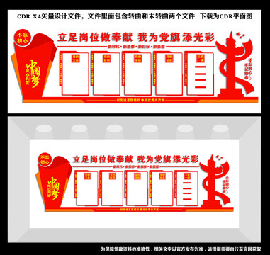 黨建制度