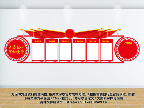 黨員活動室