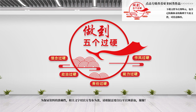 作風(fēng)過硬
