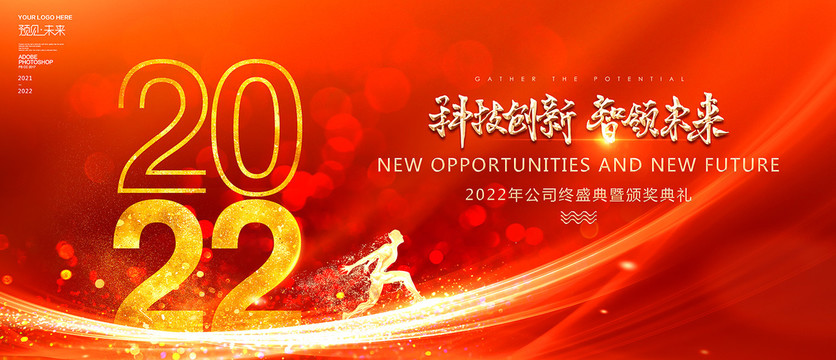 2022年海報(bào)