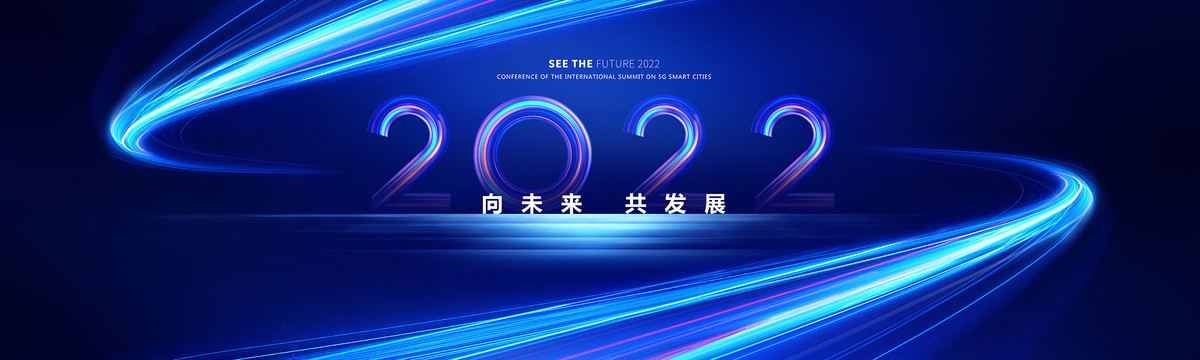 大氣2022年會KV主視覺