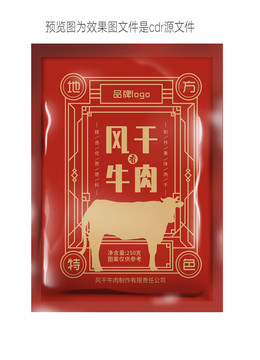牛肉干包裝零食包裝