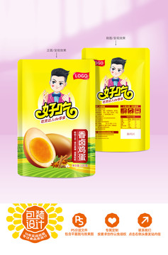 鹽焗雞蛋