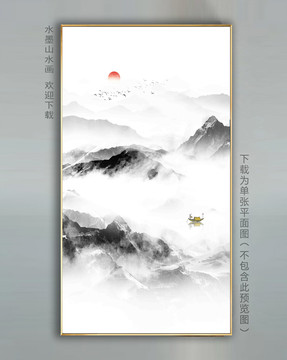 黑白山水屏風(fēng)