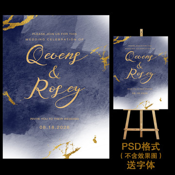 藍(lán)色水彩生日婚禮迎賓海報(bào)水牌