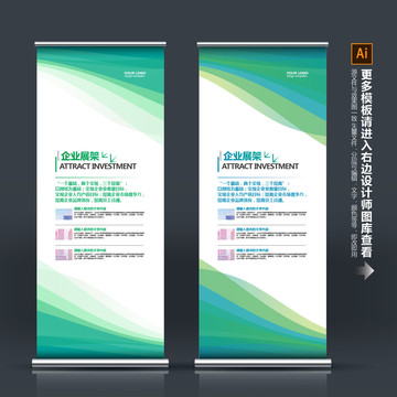 易拉寶
