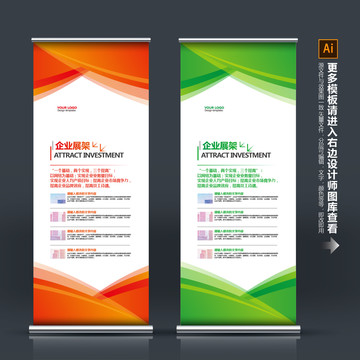 易拉寶設(shè)計