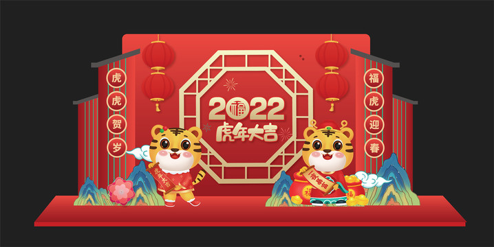 虎年美陳