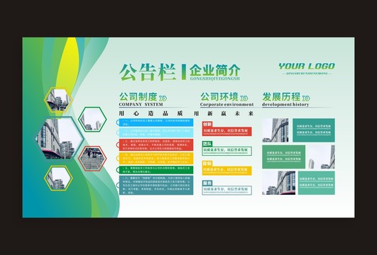 企業(yè)文化