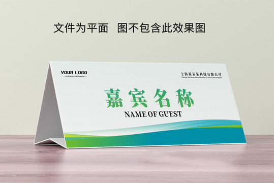 桌牌設(shè)計