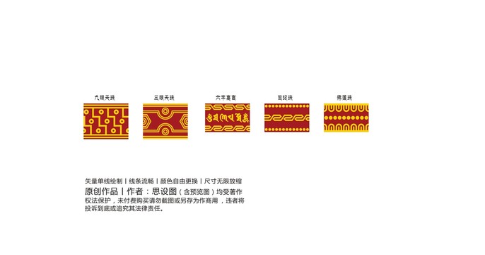 藏族元素圓筒展平圖